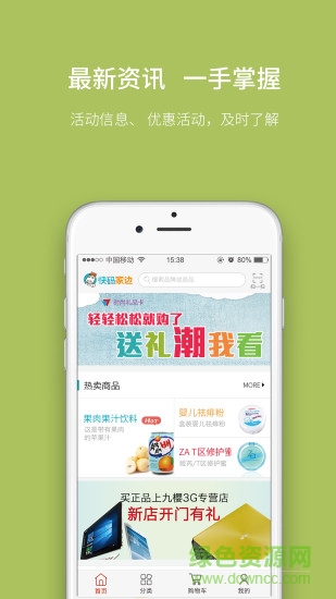 快碼家邊 v1.0.2 安卓版 1