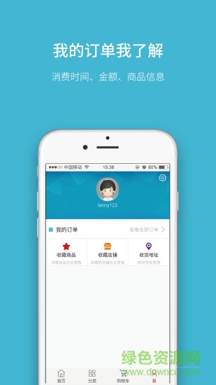 快碼家邊 v1.0.2 安卓版 3