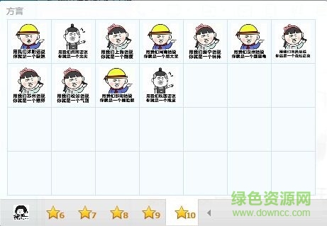 張學(xué)友方言搞笑表情包 免費(fèi)版 0