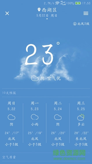 來查查(生活服務(wù)) v1.0 安卓版 1