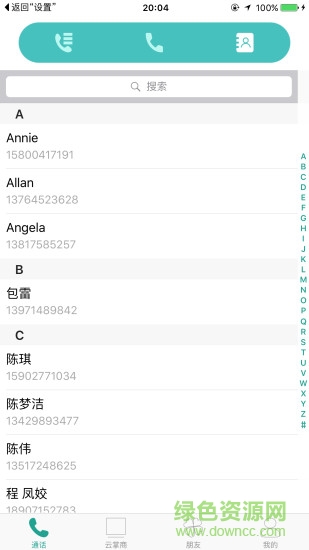 云掌商(生活服務(wù)軟件) v1.1.5 安卓版 1