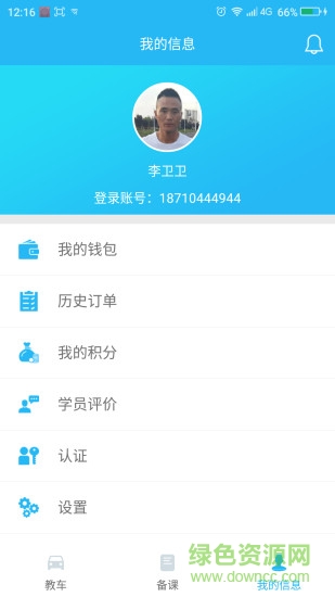 安步學(xué)車教練版 v1.0.3 安卓版 0