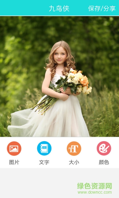 九鳥俠app 九鳥俠app