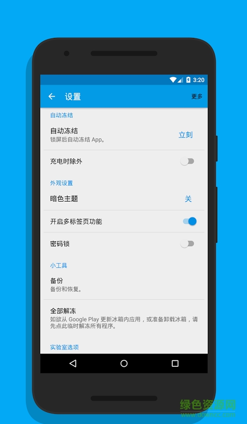 ice box冰箱app下載