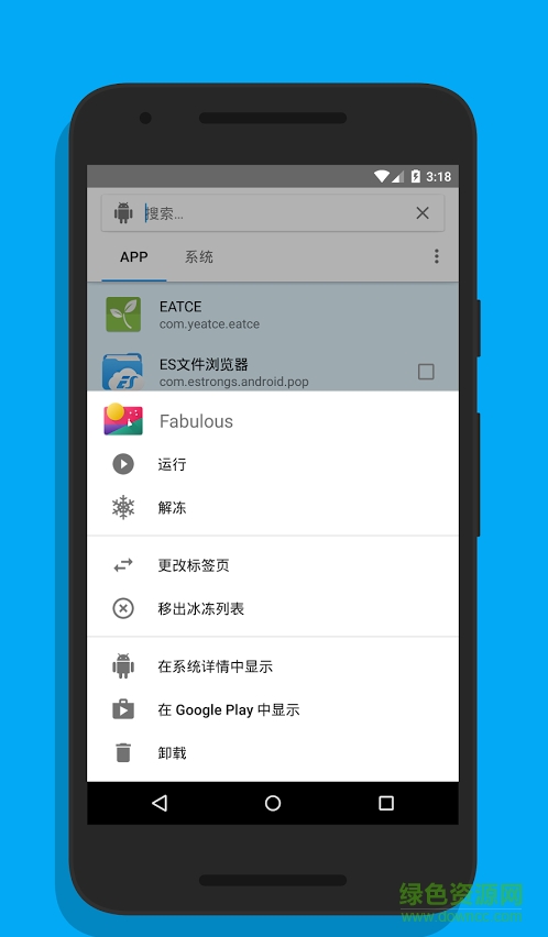 ice box pro最新版(冰箱) v1.3.6 安卓專業(yè)版 2