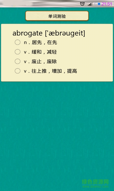 跟我學英語(記單詞神器) v3.0 安卓版 3