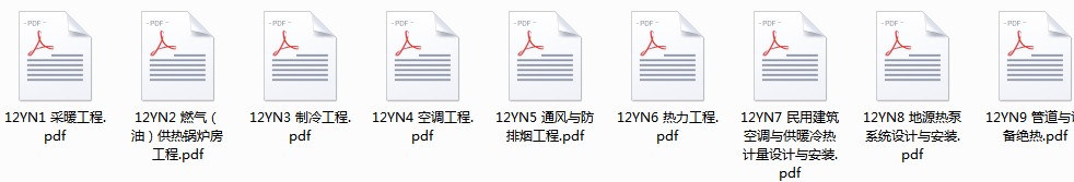 12yn圖集 12YN1~12YN9 0