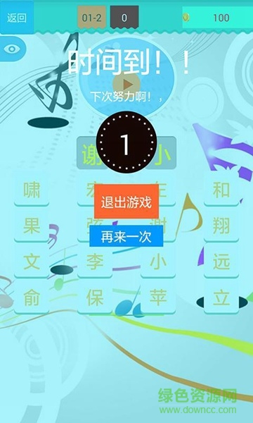 猜猜猜之猜歌曲內(nèi)購(gòu)修改版 v2.0 安卓版 3