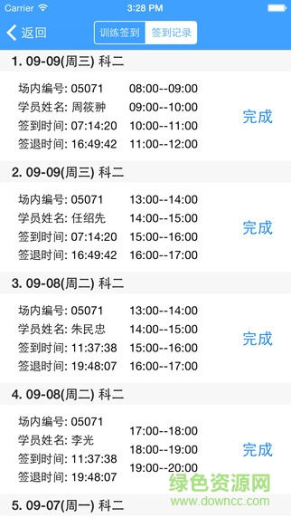 學(xué)車不教練端最新版