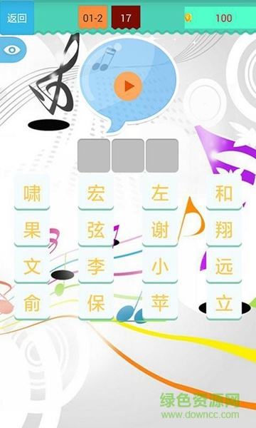 猜猜猜之猜歌曲內(nèi)購(gòu)修改版 v2.0 安卓版 0