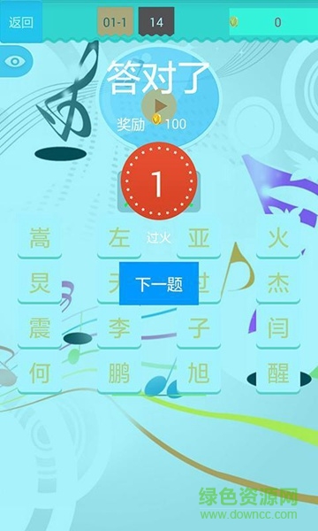 猜猜猜之猜歌曲 猜猜猜之猜歌曲完整版