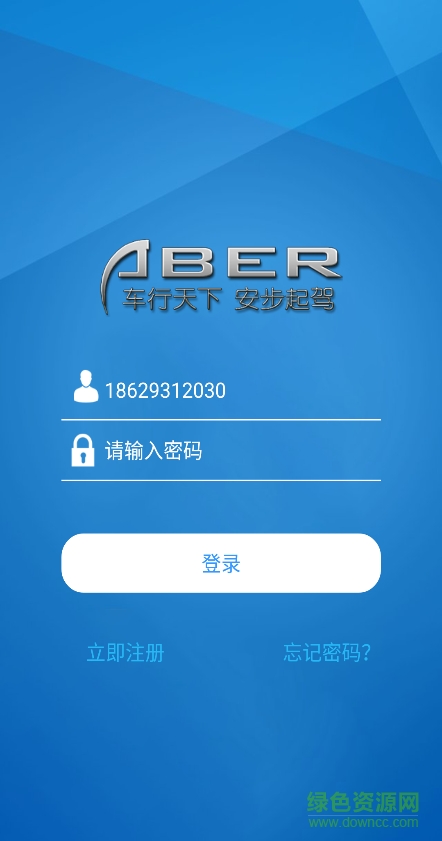 安步學(xué)車手機(jī)版 v1.0.17 安卓最新版 0