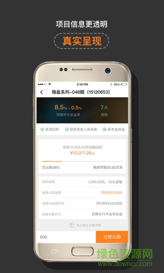 投融家理財(cái)ios版 v1.2.2 iphone越獄版 0