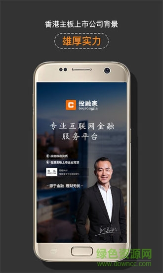 投融家理財(cái)ios版 v1.2.2 iphone越獄版 1