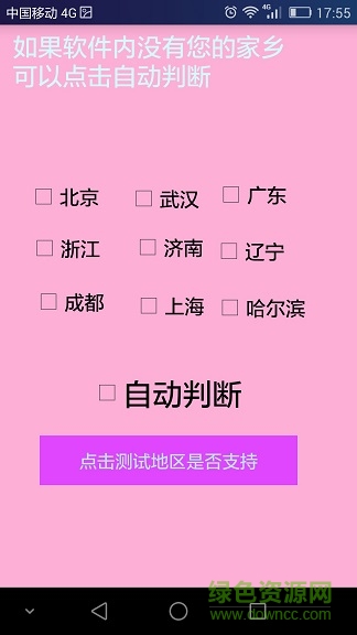 免流先鋒 v1.0 安卓版 0