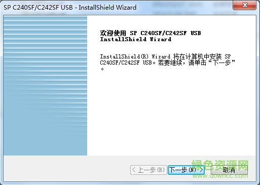 理光Aficio SP C242SF一體機USB TWAIN掃描驅(qū)動