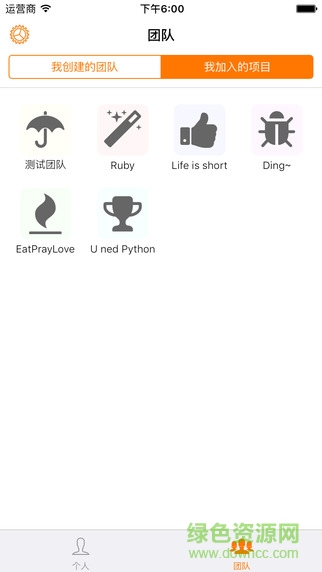 墨刀手機端 v5.3.2 安卓版 2