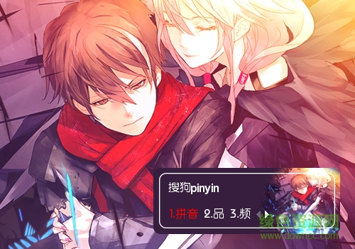 罪惡王冠搜狗輸入法皮膚  0