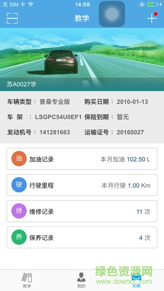 多倫學(xué)車教練版安卓 多倫學(xué)車教練版軟件