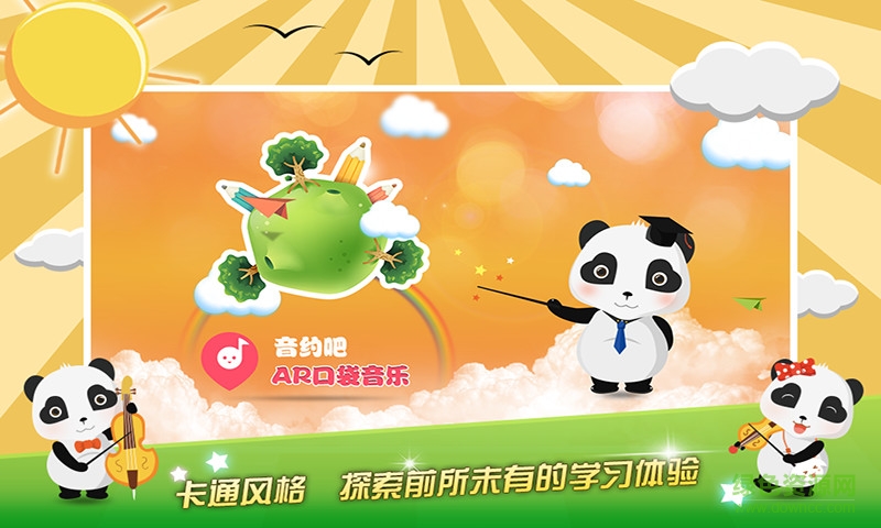 AR口袋音樂app v1.2 安卓版 0