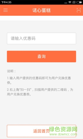 路人甲商戶端 v1.0 安卓版 1