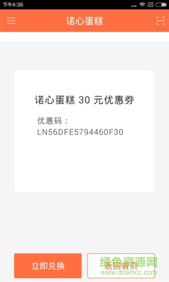 路人甲商戶端 v1.0 安卓版 2