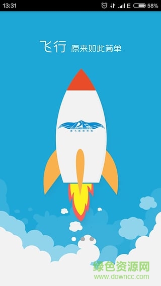 無人機(jī)駕校寶典 v12.3 安卓版 3