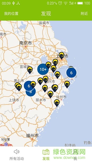 村游去(鄉(xiāng)村旅游) v1.0.0 安卓版 3