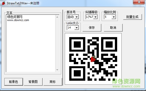 紅草莓二維碼轉(zhuǎn)換
