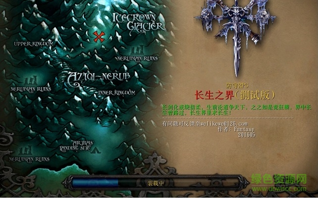 長(zhǎng)生之界測(cè)試版_魔獸防守地圖  0