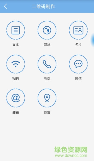 掃碼精靈(掃描二維碼) v1.0 安卓版 1