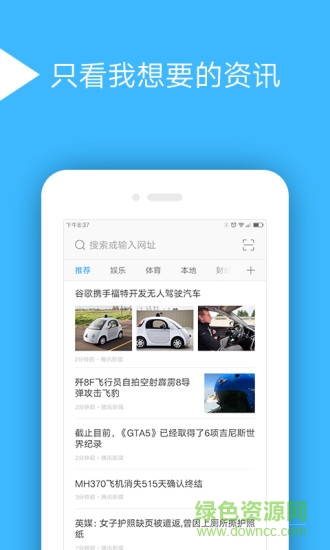 聯(lián)想綠茶瀏覽器電腦版 v7.3.0.5 pc免費(fèi)版 0