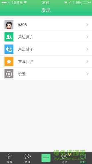 大村旅行網(wǎng) v1.0.8 安卓版 2