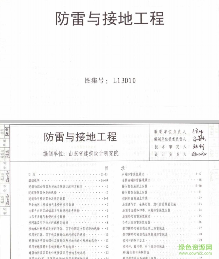 l13j12 無障礙設施 0