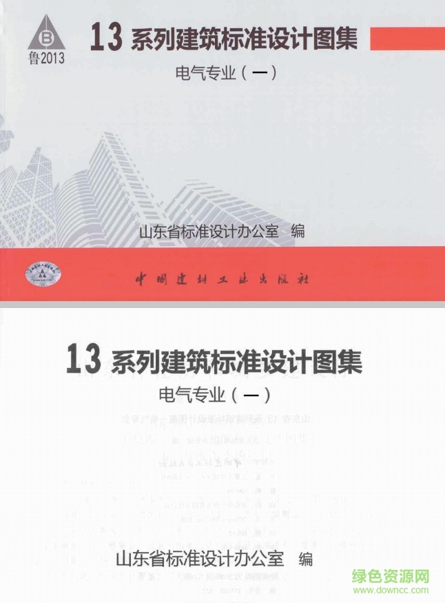 魯L13D1 圖型符號(hào)與技術(shù)資料 0