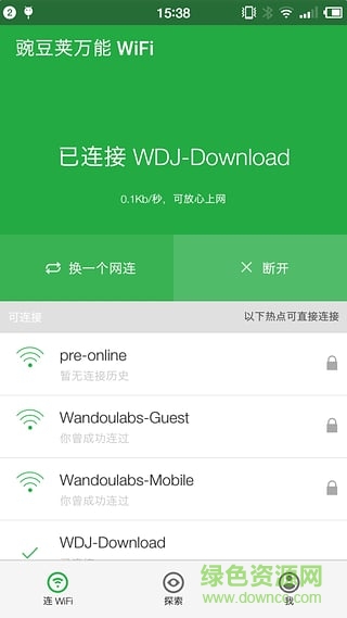 豌豆莢萬能WiFi v4.4 安卓版 1