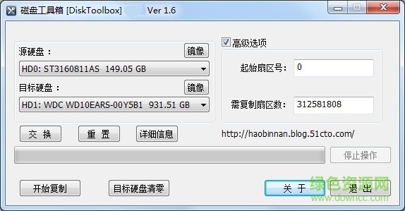 磁盤工具箱(disktoolbox) v1.6 中文綠色版 0