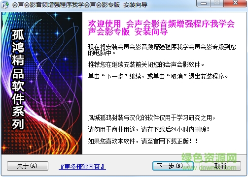 會聲會影音頻增強程序(amt max warm) 孤鴻漢化自動安裝版 0