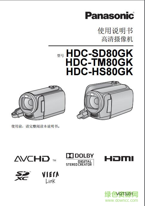松下hdctm80gk說明書 pdf電子版 0