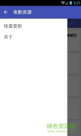 電影資源app(最新電影) v1.3.4 安卓版 0