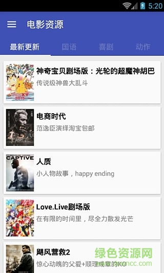 電影資源app(最新電影) v1.3.4 安卓版 3