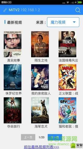 小白推送助手(智能電視助手) v1.0 安卓版 0