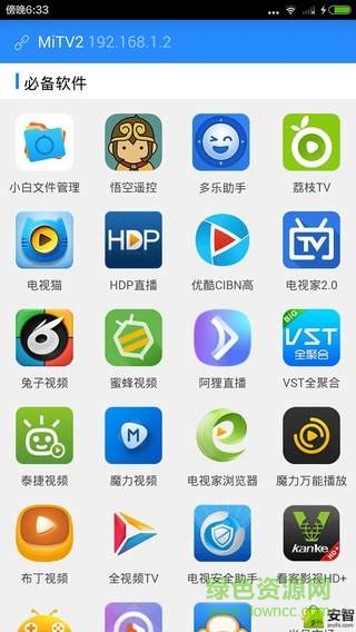 小白推送助手(智能電視助手) v1.0 安卓版 2