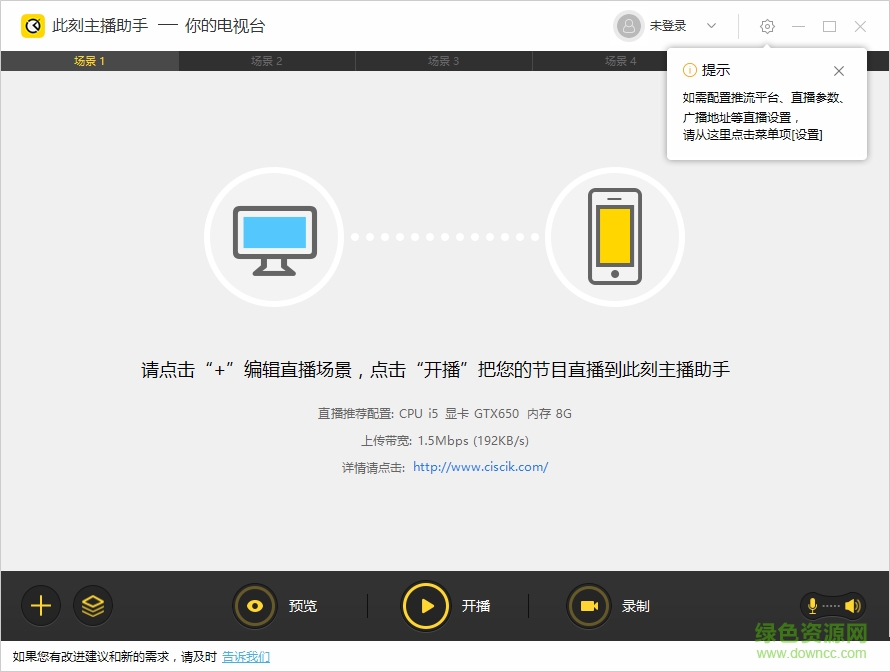 此刻主播助手 v1.3.1.4282 官方版 0