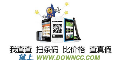 我查查手機(jī)軟件下載-我查查二維碼-我查查官網(wǎng)