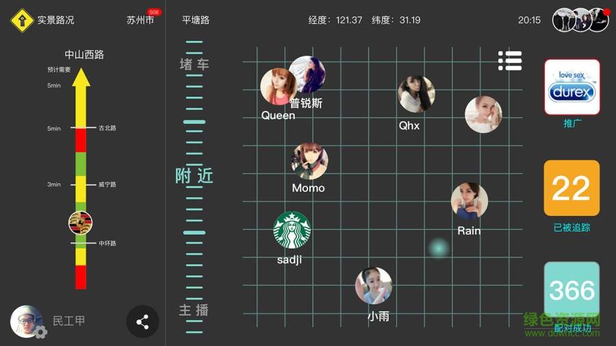 實(shí)景路況 v1.0.0 安卓版 0
