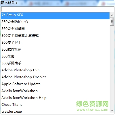 SuperRun(win10程序快速啟動(dòng)工具) v1.0 免費(fèi)綠色版 0