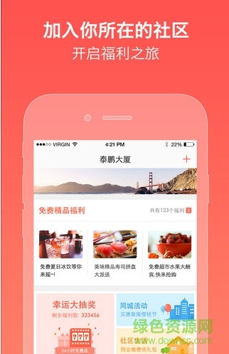 新浪實惠 v2.0.3 安卓版 0