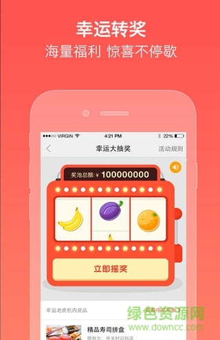 新浪實惠 v2.0.3 安卓版 1