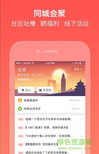 新浪實惠 v2.0.3 安卓版 3